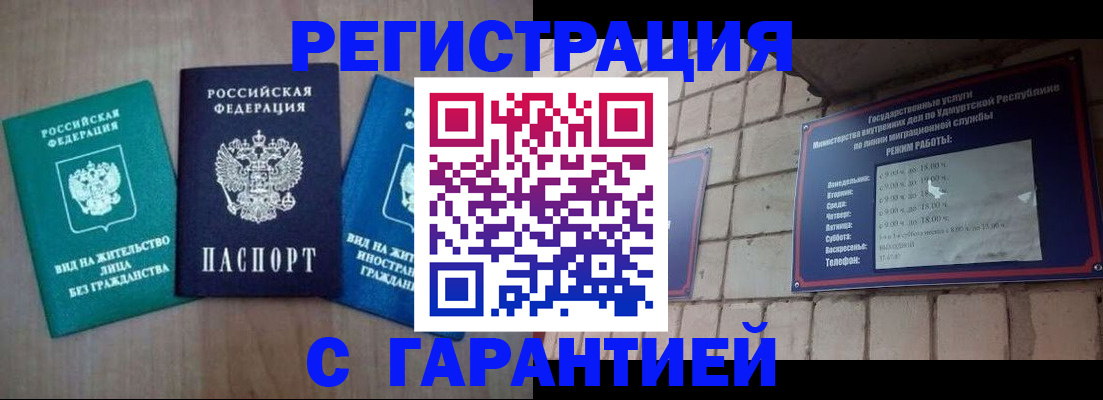 где прописаться в Богородске