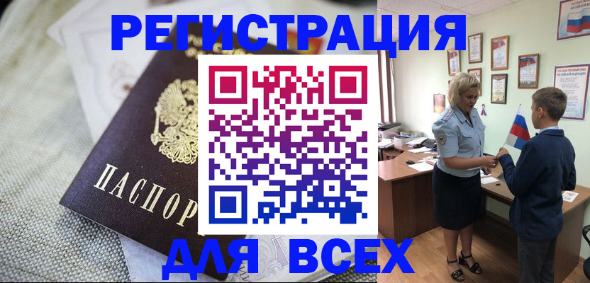 временная регистрация надежно в Богородске