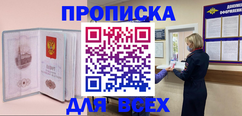 регистрация для школы в Богородске